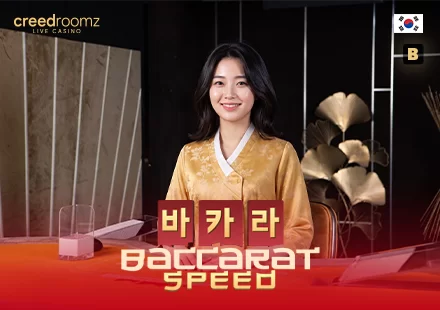 Korean Speed Baccarat B Spiel