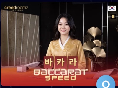 Baccarat Speed Spiel-Cover